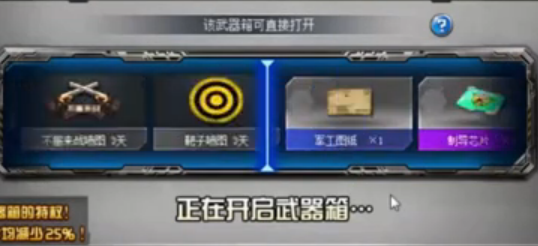 誓约大神200个箱子见证奇迹！