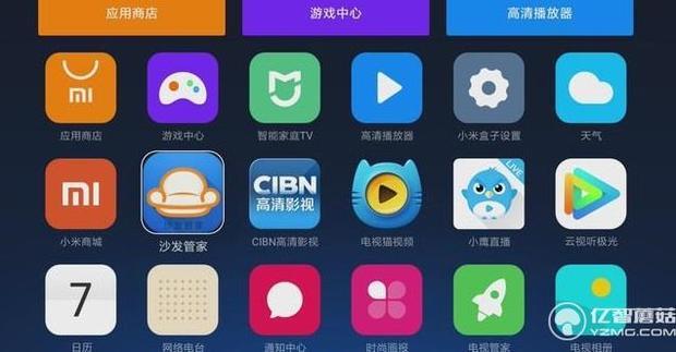 小米盒子拼图墙人工智能系统评测_360问答