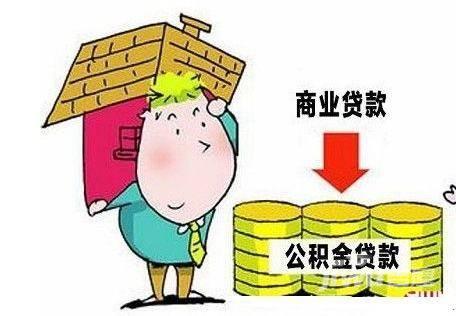 福州公积金买房如何办理 开发商为什么不喜欢公积金贷款