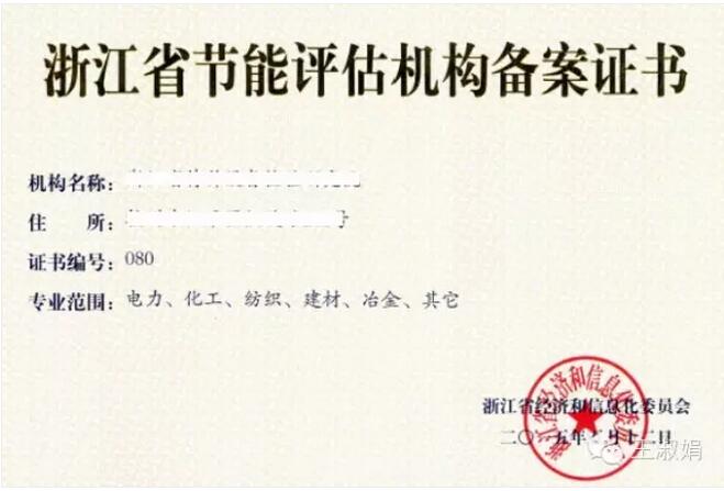 用户在安装家庭光伏电站时必须认准企业的这些资质!