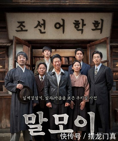 韩国影片再次让人刮目相看!《词典》为什么能