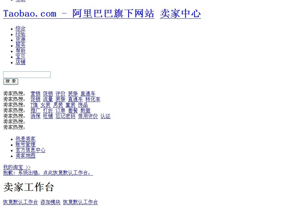淘宝网页<em>图片打不开</em> _求助中心_360安全中心