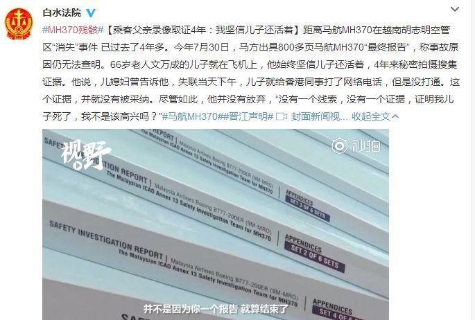 英国专家用谷歌地图发现马航mh370,是个误会