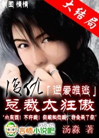 <em>总裁不好惹:女人,休想离婚</em>-360小说