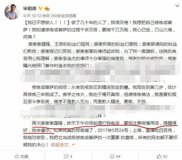 王思聪懒理宋祖德,谢霆锋派助理给宋祖德电话
