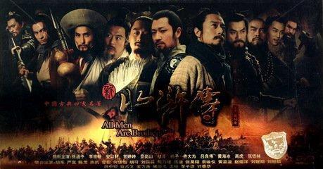 新思维新代号评电视剧《新水浒传》水浒黑狼电视剧爱奇艺图片