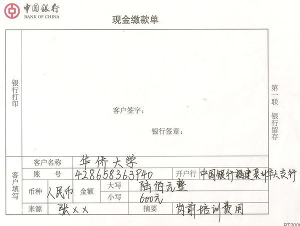银行现金缴款回单的款项来源是什么意思?
