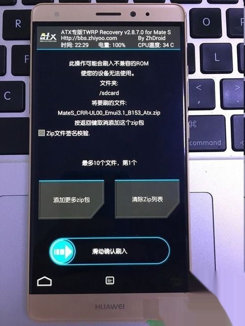 手机刷第三方rec_联想a750e手机刷第三方rec_手机端一键刷入rec工具