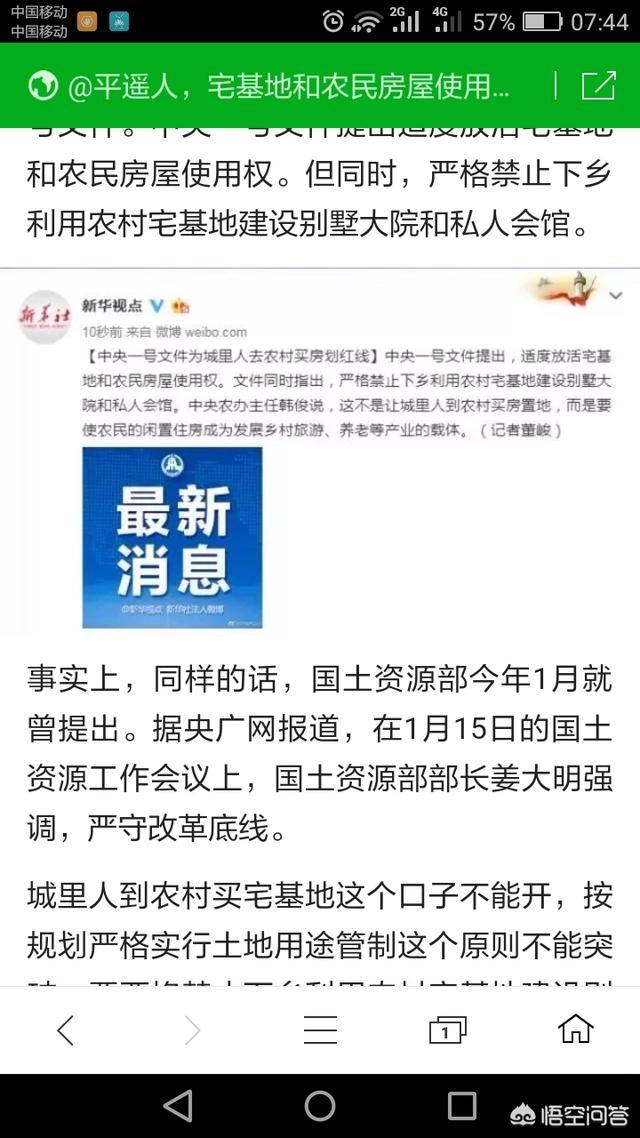 老人农村户口,子女城市户口,能继承农村宅基地吗?