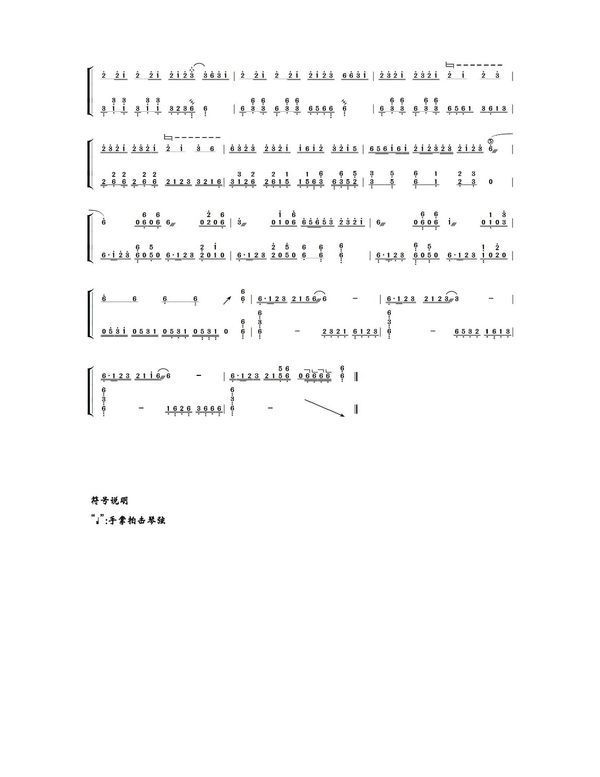 求权御天下古筝谱_360问答