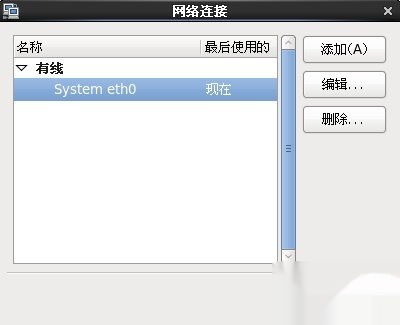 解决VMware安装CentOS6.5后无法连接网络的问题