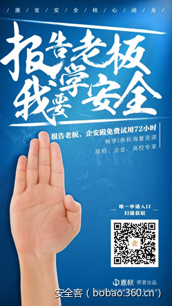 【免费72小时】企安殿重装上线，激发安全核心动力