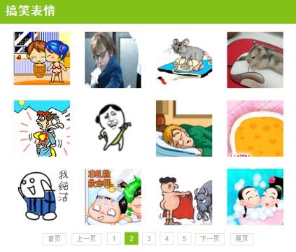 qq搞笑表情