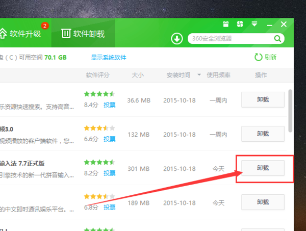 怎么删除电脑上的全部软件(简单方法)