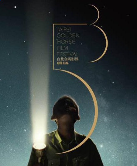 53届金马奖红毯星光熠熠,冯小刚范冰冰霸气亮相,成为整场的一道风景线