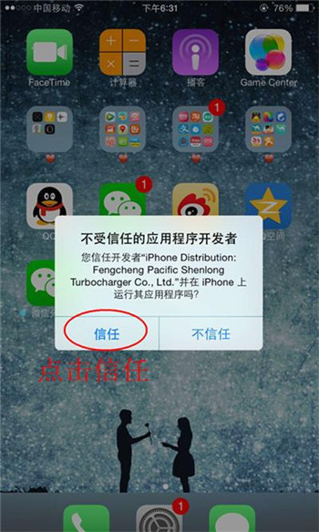 2018苹果iPhone微信多开安装下载方法