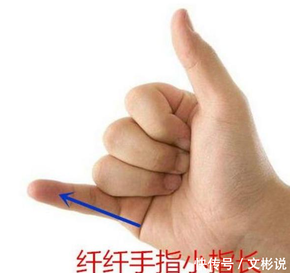 小拇指有“此”特征的人,必是富贵双全