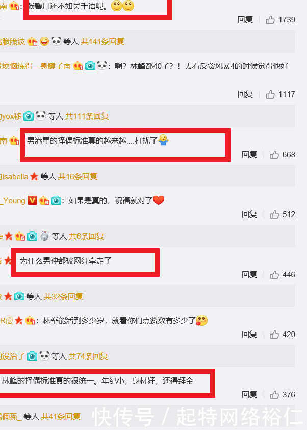 林求婚嫩模张馨月,黑情趣一言难尽,粉丝大呼知乎历史情侣图片