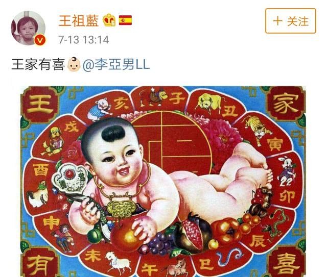 王祖蓝李亚男恋爱九年结婚3年喜迎baby！爱情面前身高真不算什么