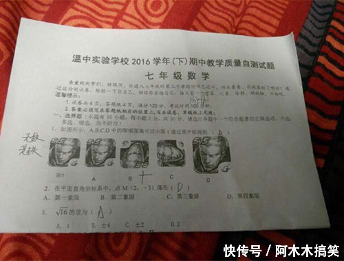 搞笑时刻:小学生的奇葩逆天试卷,看完我都懵了!
