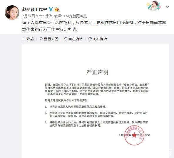 卓伟称:赵丽颖工作室澄清怀孕并不奇怪,因不足