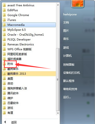 如何使用一台电脑远程控制另一台电脑