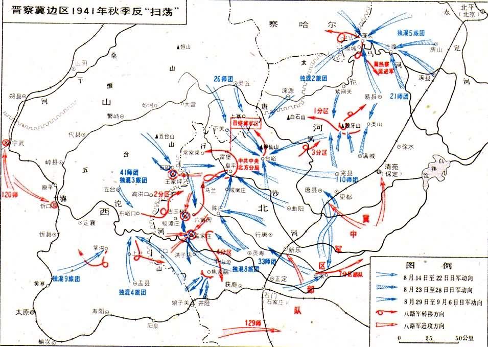 11月成立晋察冀军区1938年1月成立晋察冀边区行政委员会.