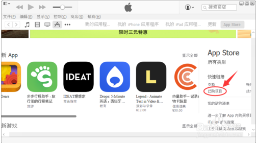 iPad air上怎么删除app store上的的已购应用。