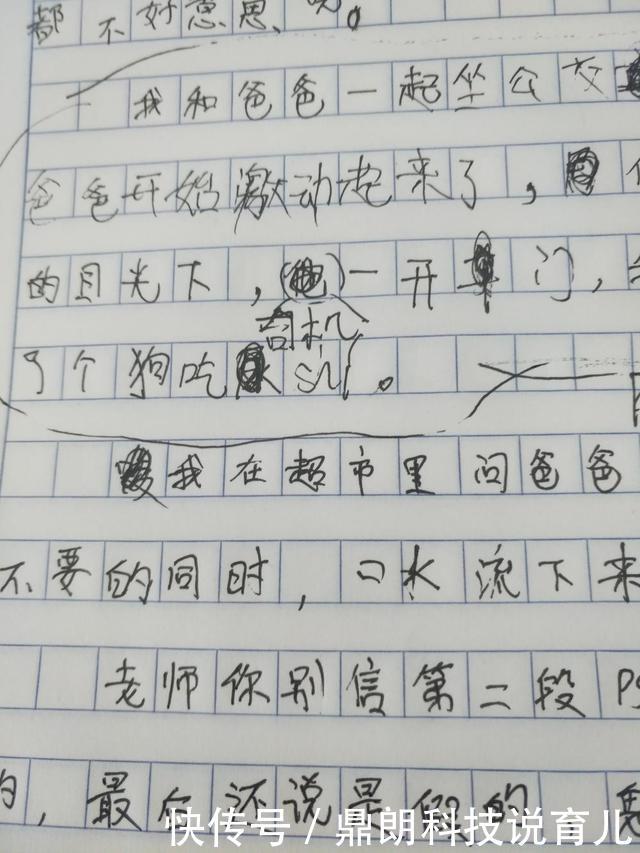 四年级小学生作文凑字数, 邀请外援助阵 ,老师竖