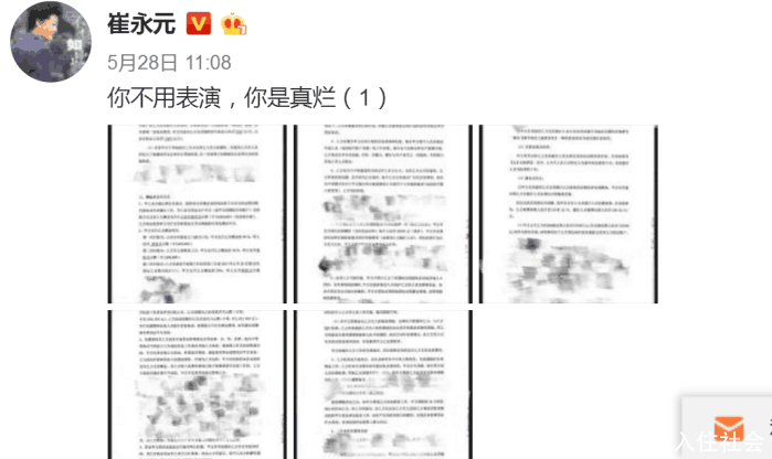 4天6000万是真的吗? 小崔说的事如果是假的, 他该怎么办?