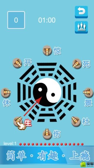 勇闯八卦截图2