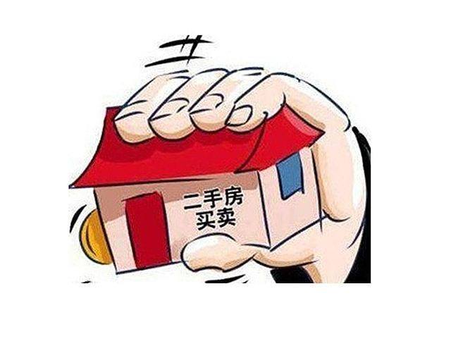 购买二手房,弄懂这四个问题秒变内行,不然会傻傻的被中介耍