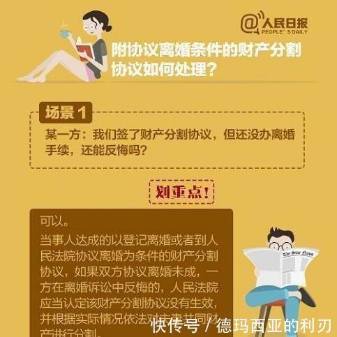女方一套房当嫁妆被骂不要脸!夫妻财产划分你