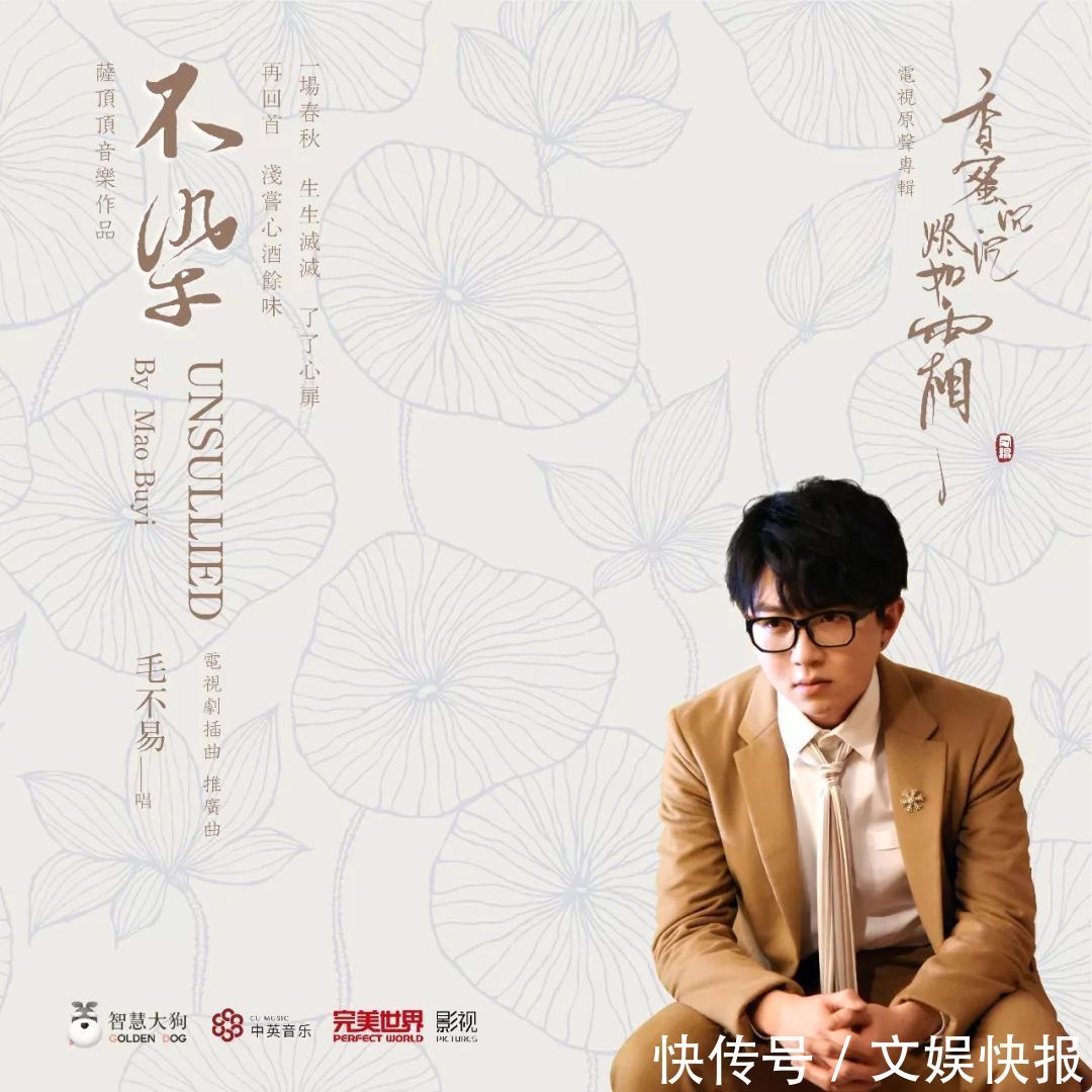 毛不易《不染》中国音乐排行榜赶超林俊杰、张