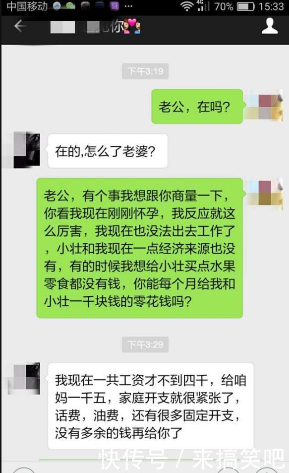 我自己赚的工资给谁花你管不着，你都二婚了再离了看你怎么办！