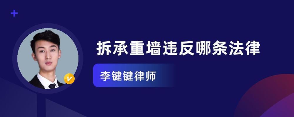 承重墻可以打掉么嗎（承重墻拆除案例分析） 鋼結(jié)構(gòu)玻璃棧道設(shè)計 第4張