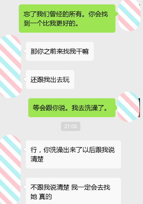 新婚15天, 老公在洗澡, 我替他回复了小叔子的信息, 回完后我楞了