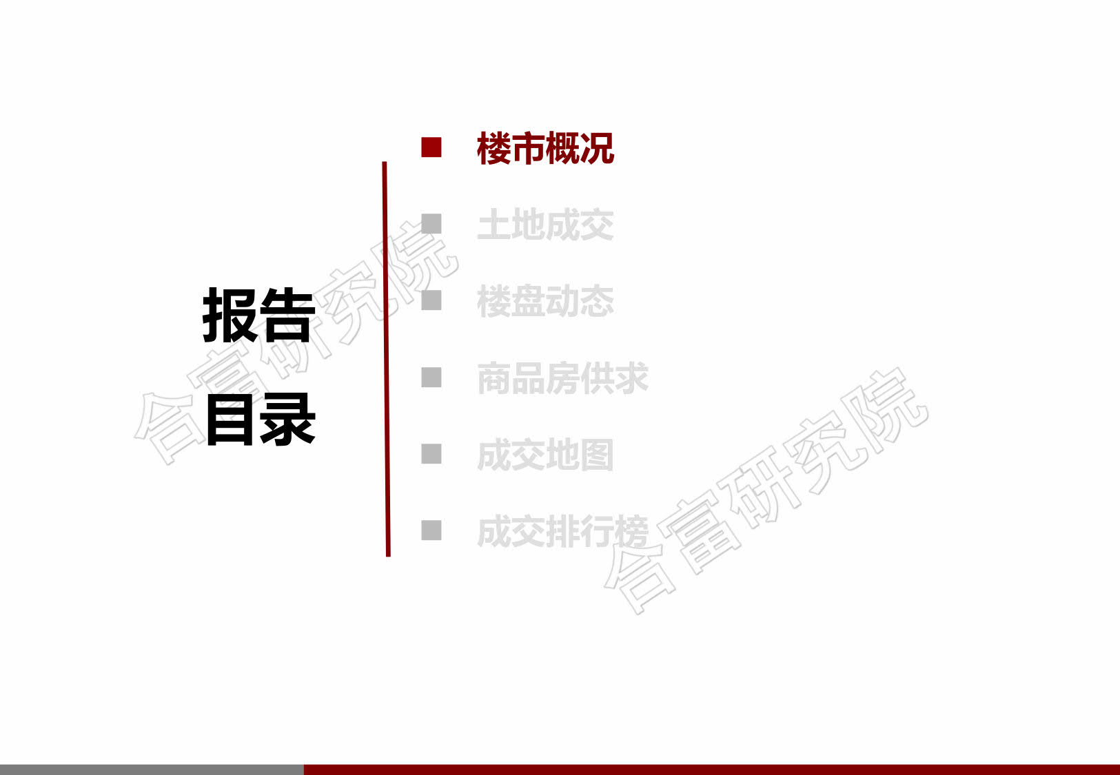 合富辉煌周报:东莞楼市回暖明显 成交回升增幅近6成