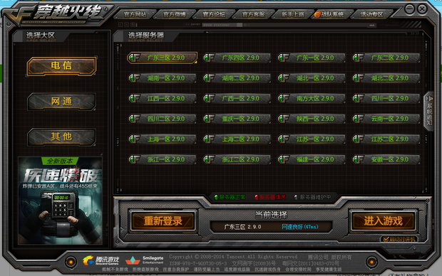 cf北方大区怎么登_360问答