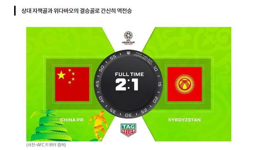 韩媒评国足首战:中国梅西不合格 于大宝值得警