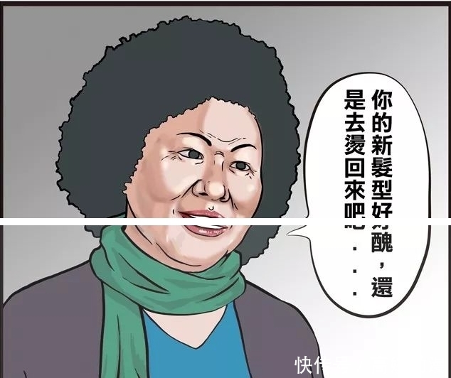搞笑漫画:美女泡新来的老师美女,就是:你老师癞拉拉队学生4:一鼓作气图片