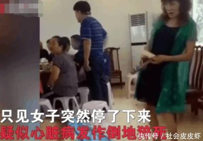 女子在同学聚会上猝死,昔日老友笑着围观录视