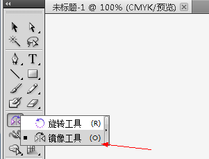 ai cs5怎么像cdr一样将图形水平翻转 求高手解救