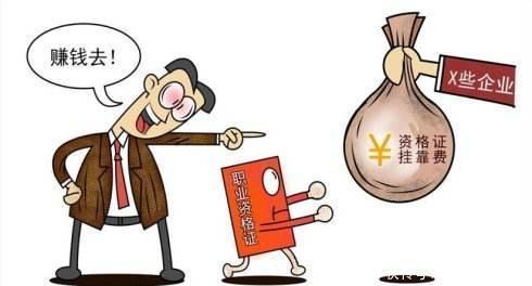 注册造价师挂靠