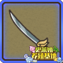 疾风之剑.jpg