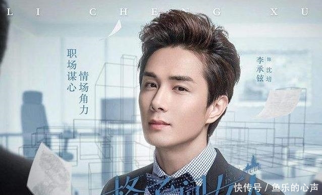 耿直老婆,戚薇点评丈夫李承铉在《格子间女人