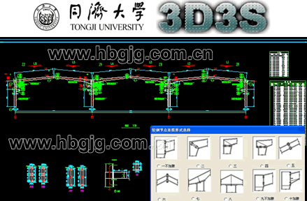 3d3s钢结构设计软件可进行受力计算吗?(3d3s软件支持的结构类型有哪些) 结构污水处理池施工 第1张 3d3s钢结构设计软件可进行受力计算吗?(3d3s软件支持的结构类型有哪些) 结构污水处理池施工 第1张