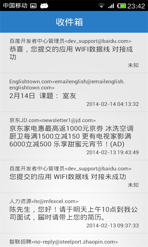 Email截图5