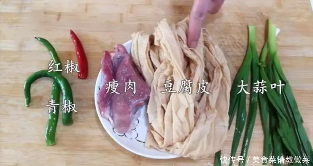 豆腐皮怎样做才好吃?教你一个最简单的家常做