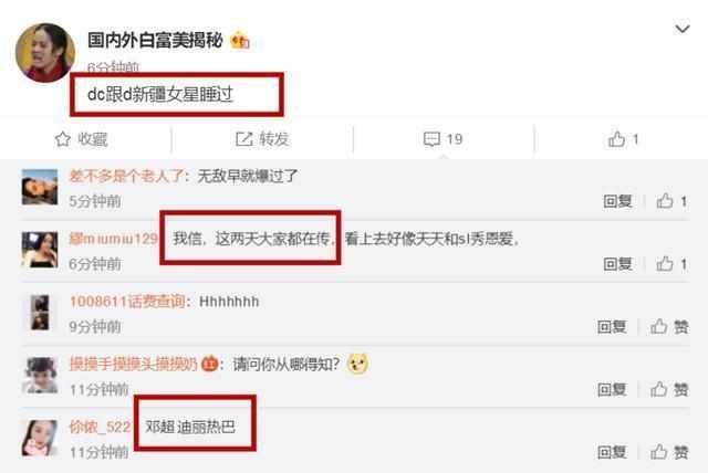 邓超被曝出轨迪丽热巴, 网友纷纷表示难以置信